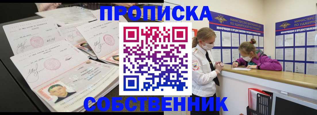 миграционный учет в Чернушке