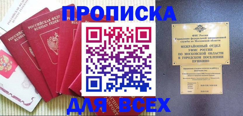 регистрация для школы в Чернушке