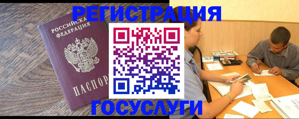 прописка от собственника в Чернушке